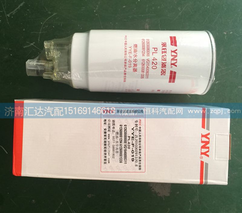 重汽濰柴發(fā)動(dòng)機(jī)燃油水分離器，油水分離器PL420/PL420