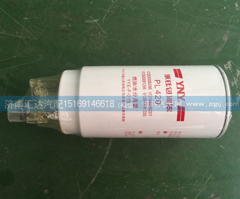 重汽濰柴發(fā)動(dòng)機(jī)燃油水分離器，油水分離器PL420/PL420