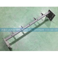 保險杠踏步支撐，保險杠管狀橫梁WG9325930260