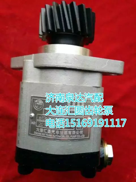 大连汇圆配套潍柴发动机齿轮式助力泵612600130512/612600130512