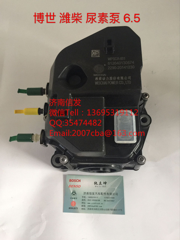 0444110014博世6.5尿素泵济南信发/0444110014博世6.5尿素泵济南信发