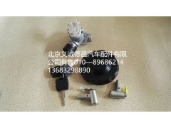 GTL全车锁芯,GTL全车锁芯,北京义诚德昌欧曼配件营销公司