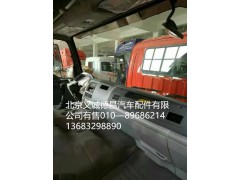 福田戴姆勒欧曼驾驶室总成,驾驶室总成,北京义诚德昌欧曼配件营销公司