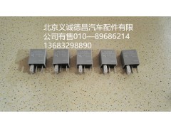 H4375010002,继电器,北京义诚德昌欧曼配件营销公司