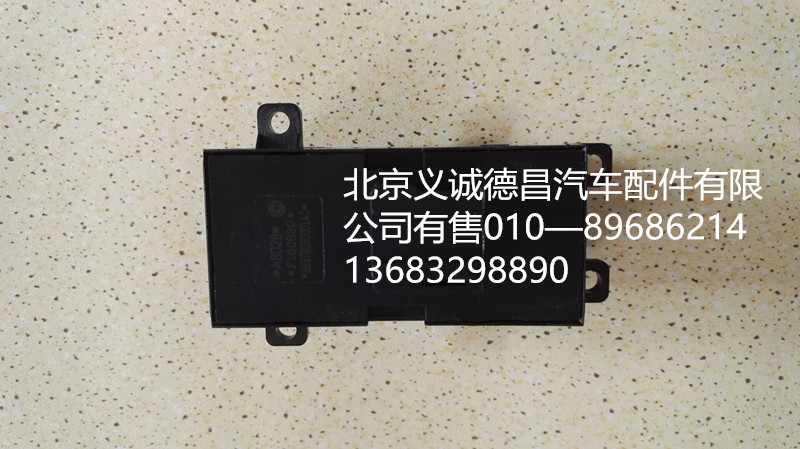 H4373050002,门控制开关,北京义诚德昌欧曼配件营销公司