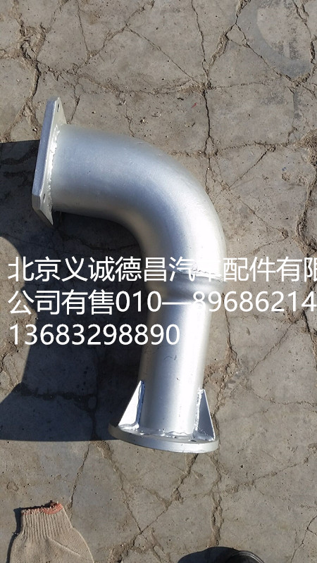 排气管总成,排气管总成,北京义诚德昌欧曼配件营销公司