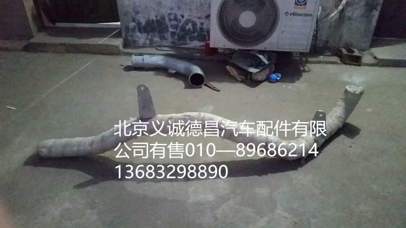 排气管总成,排气管总成,北京义诚德昌欧曼配件营销公司