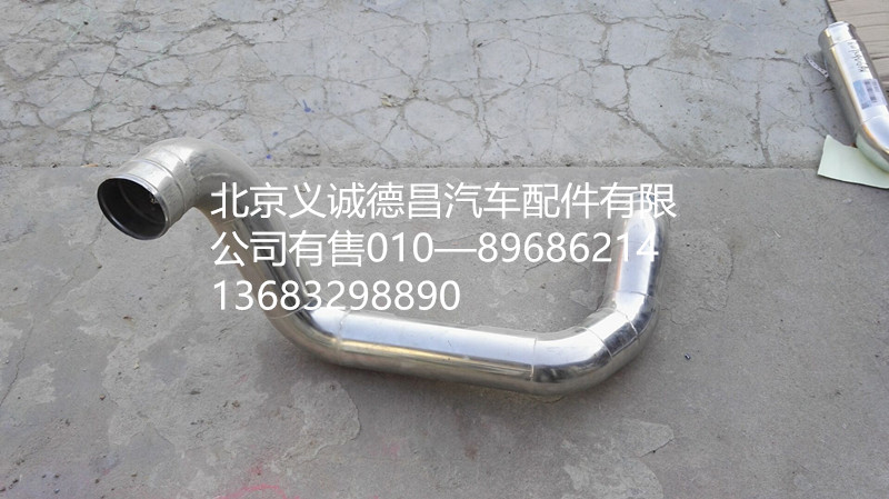 排气管总成,排气管总成,北京义诚德昌欧曼配件营销公司