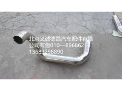 排气管总成,排气管总成,北京义诚德昌欧曼配件营销公司