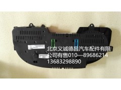 H0376010007,仪表盘,北京义诚德昌欧曼配件营销公司