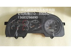 H0376010007,仪表盘,北京义诚德昌欧曼配件营销公司
