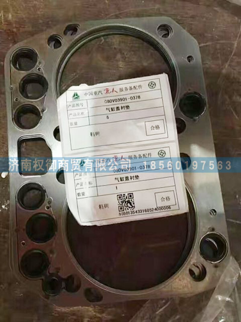 080V03910－0378,曼发动机气缸垫,济南权御进出口有限公司