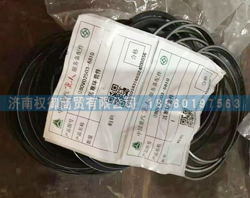 080V03910－0378,曼发动机气缸垫,济南权御进出口有限公司