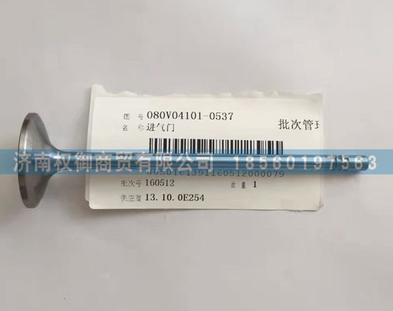 曼发动机气门080V04101－0538.0537图2
