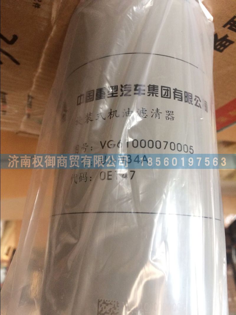 旋转式机油滤芯总VG6100007005图2