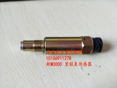 C03054-21,里程表传感器M3000,济南东方重汽配件销售中心