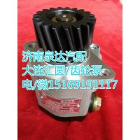 北方奔驰齿轮式转向泵612600130476大连汇圆配套