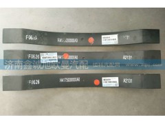 H4175030000A0,弹簧梁,济南鑫诚旭欧曼汽车配件有限公司