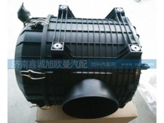 H0119202014A0,空滤壳,济南鑫诚旭欧曼汽车配件有限公司