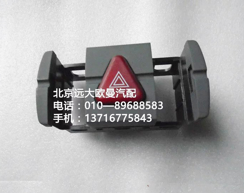 h4373040036a0危險警報開關/h4373040036a0