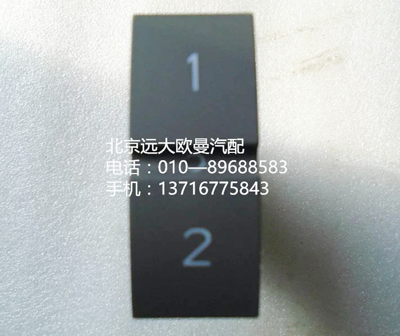 h4373040038a0， pto開關(guān)/h4373040038a0