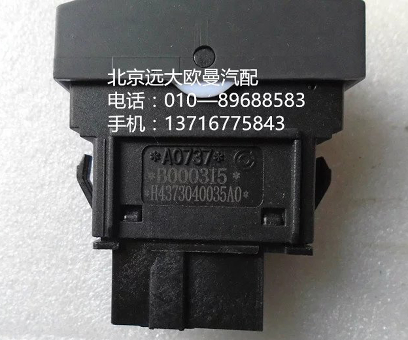h4373040038a0， pto開關(guān)/h4373040038a0