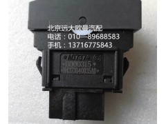 h4373040038a0,pto开关,北京远大欧曼汽车配件有限公司