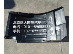 h4543020001a0,前轮上挡泥板左前,北京远大欧曼汽车配件有限公司
