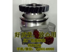 WG9725471216,助力泵/叶片泵/齿轮泵,济南正宸动力汽车零部件有限公司