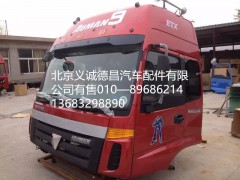 福田戴姆勒欧曼驾驶室总成,驾驶室总成,北京义诚德昌欧曼配件营销公司