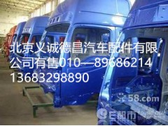 福田戴姆勒欧曼驾驶室总成,驾驶室总成,北京义诚德昌欧曼配件营销公司