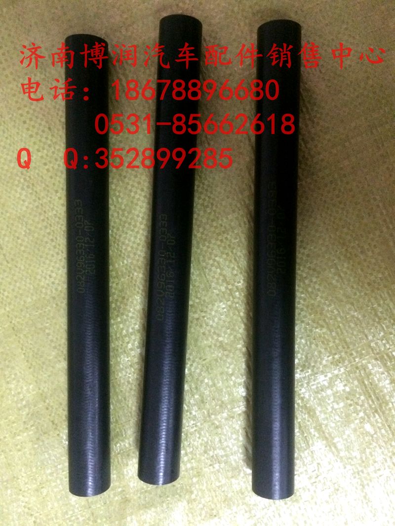 082V96330-0333,带纤维夹层的橡胶软管（MC07),济南博润汽配有限公司