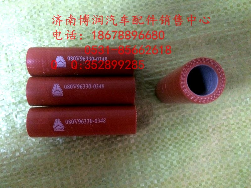 15-1X75080V96330-0348,胶管,济南博润汽配有限公司