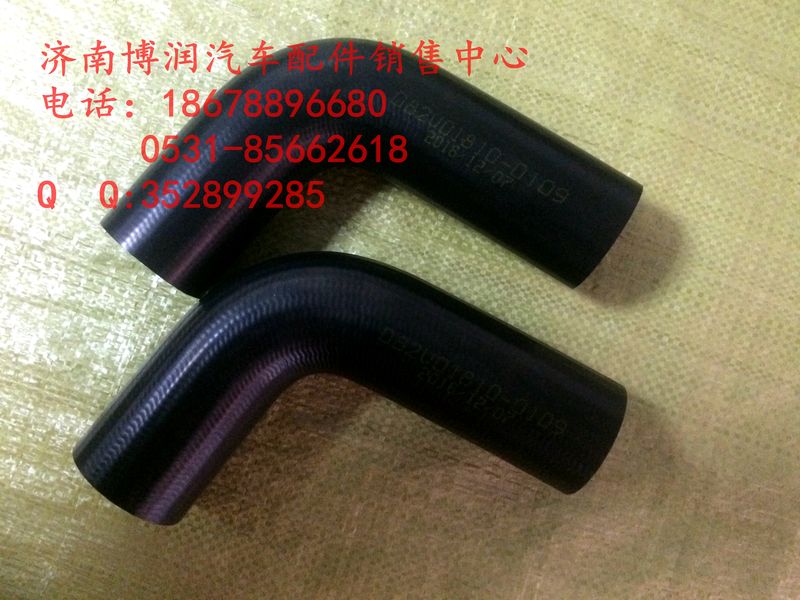 082V01810-0109,胶管,济南博润汽配有限公司