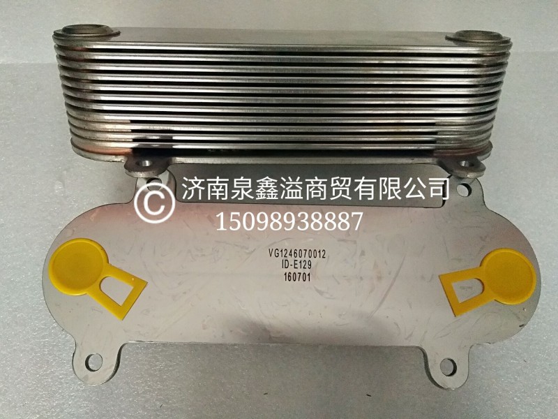 VG1246070012,机油冷却器芯,济南泉鑫溢商贸有限公司
