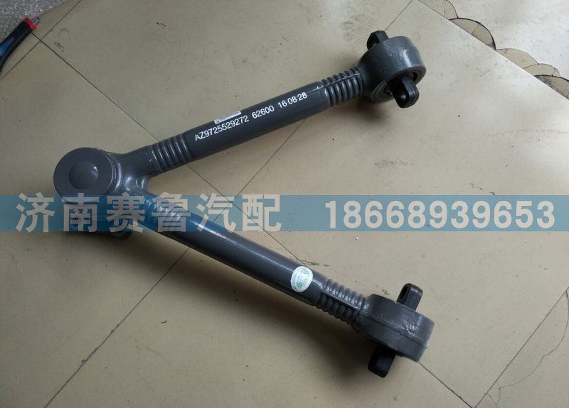 WG9725529272,V型推力杆,济南赛鲁汽配有限公司