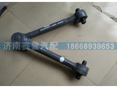 WG9725529272,V型推力杆,济南赛鲁汽配有限公司