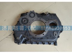 AZ2220100105,变速箱后盖,济南赛鲁汽配有限公司