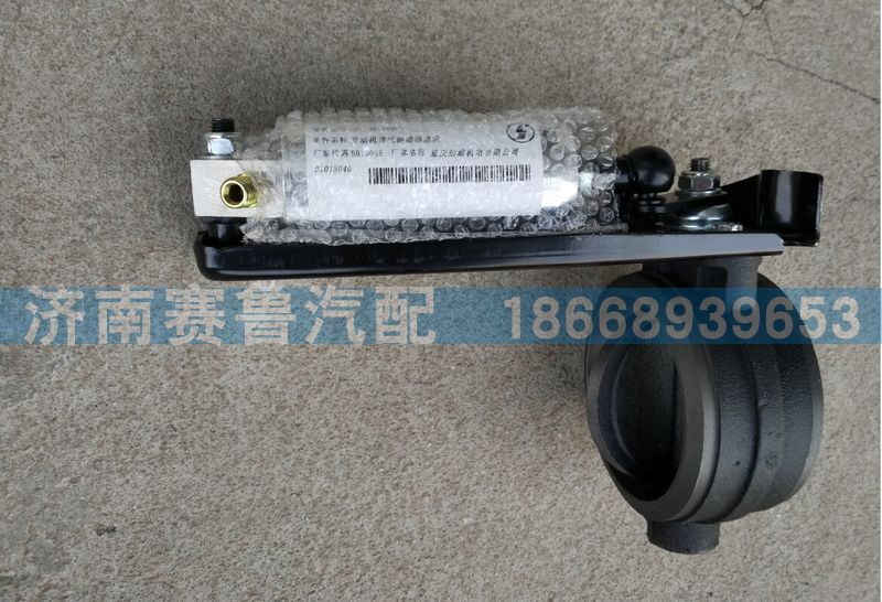 DZ9100189009,排气制动阀,济南赛鲁汽配有限公司
