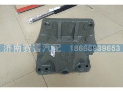 WG9925520202,前簧后支架,济南赛鲁汽配有限公司