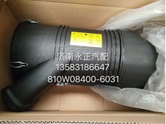 810w08400-6031,空滤器总成,济南永正汽车配件经销处