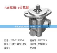 1513134001002,转向助力泵,转向助力叶片泵,汽车转向助力泵,汽车助力泵,济南方向机转向泵销售服务中心