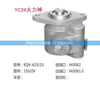 15525F,转向助力泵,转向助力叶片泵,汽车转向助力泵,汽车助力泵,济南方向机转向泵销售服务中心