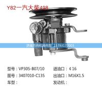 3407010-C135,转向助力泵,转向助力叶片泵,汽车转向助力泵,汽车助力泵,济南方向机转向泵销售服务中心
