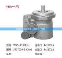 3407020-1-CKA3,转向助力泵,转向助力叶片泵,汽车转向助力泵,汽车助力泵,济南方向机转向泵销售服务中心