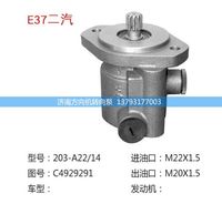 C4929291,转向助力泵,转向助力叶片泵,汽车转向助力泵,汽车助力泵,济南方向机转向泵销售服务中心