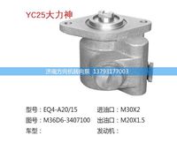 M36D6-3407100,转向助力泵,转向助力叶片泵,汽车转向助力泵,汽车助力泵,济南方向机转向泵销售服务中心
