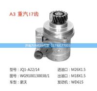WG9100130038/1,转向助力泵、转向助力叶片泵、汽车转向助力泵、汽车助力泵,济南方向机转向泵销售服务中心