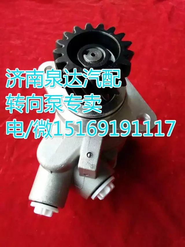 DZ95319470500,转向助力叶片泵,济南泉达汽配有限公司