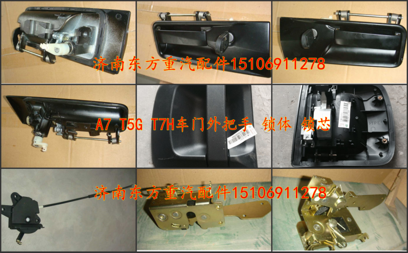 811-62680-6143,车门锁体 左,济南东方重汽配件销售中心